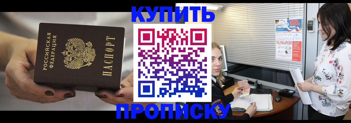 временная регистрация для школы в Новоуральске