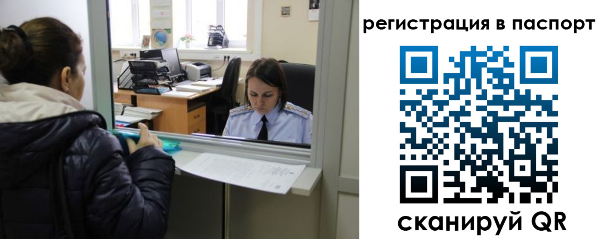 временная регистрация поиск в Новоуральске