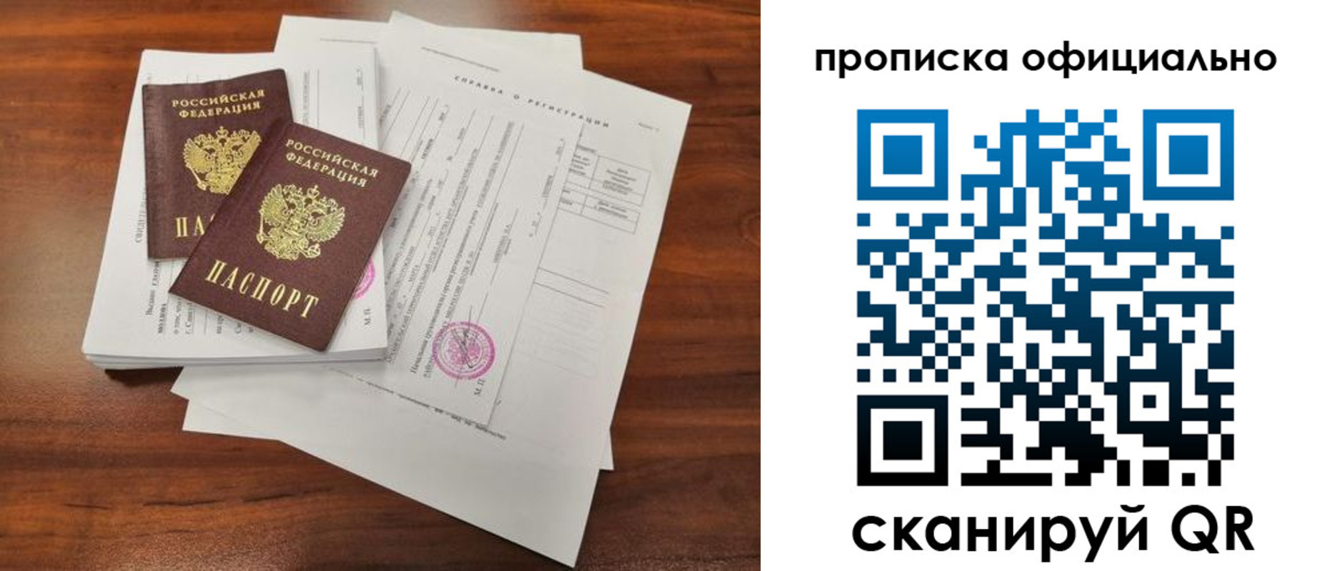 прописка 2025 в Новоуральске