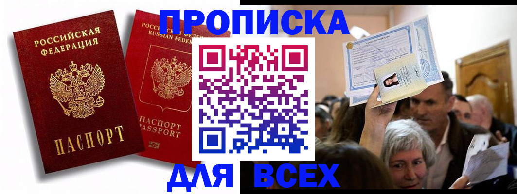 временная регистрация надежно в Новоуральске