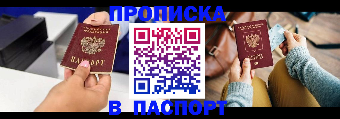 временная регистрация адрес в Новоуральске