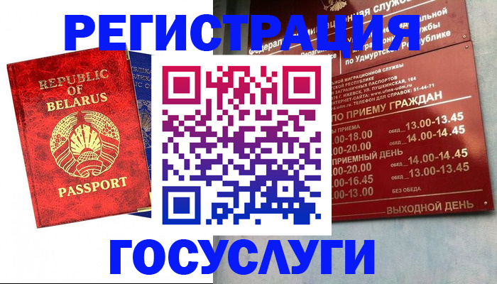 временная регистрация гарантия в Новоуральске