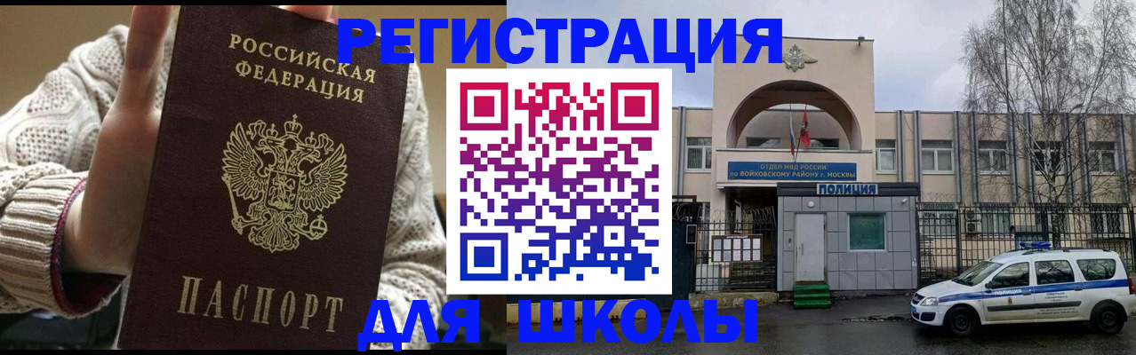 прописка для работы в Новоуральске