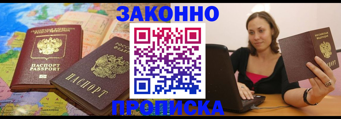 прописка ребенка в Новоуральске